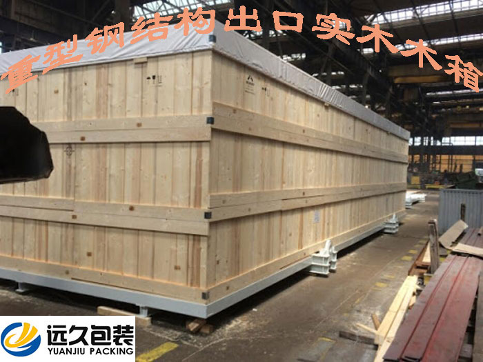 重型實木木箱